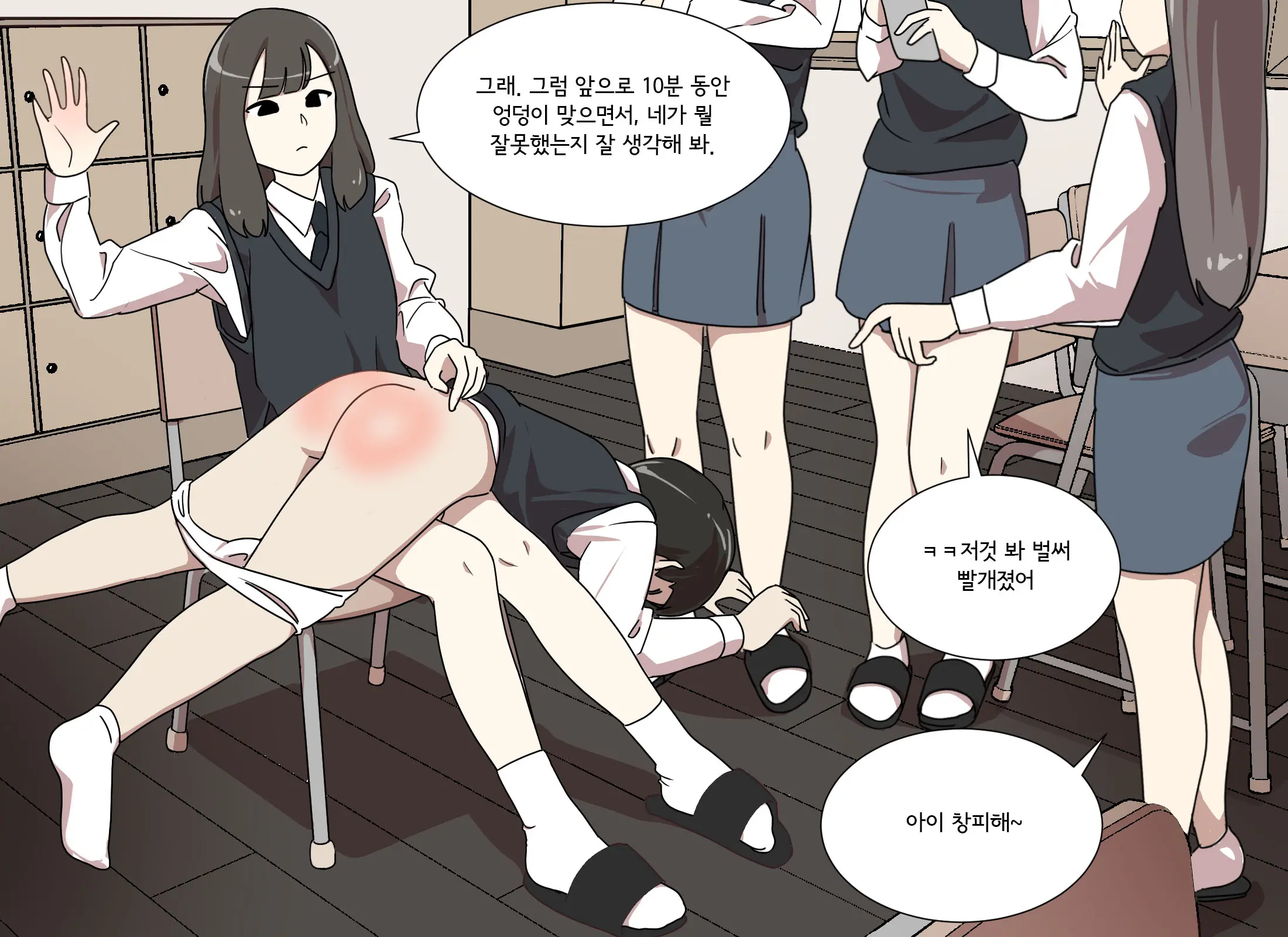 My Spanking Friends